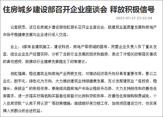 政策.png