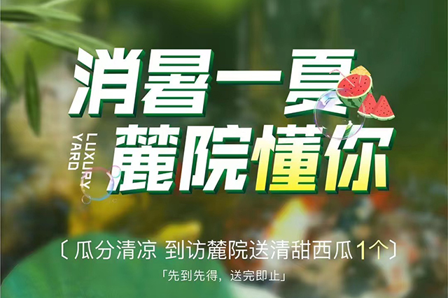 到访礼.jpg