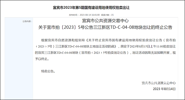公告.png