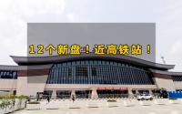 足足12个！宜宾高铁站旁新盘扎堆，详情看过来...