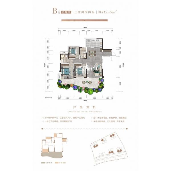 C户型奇数层