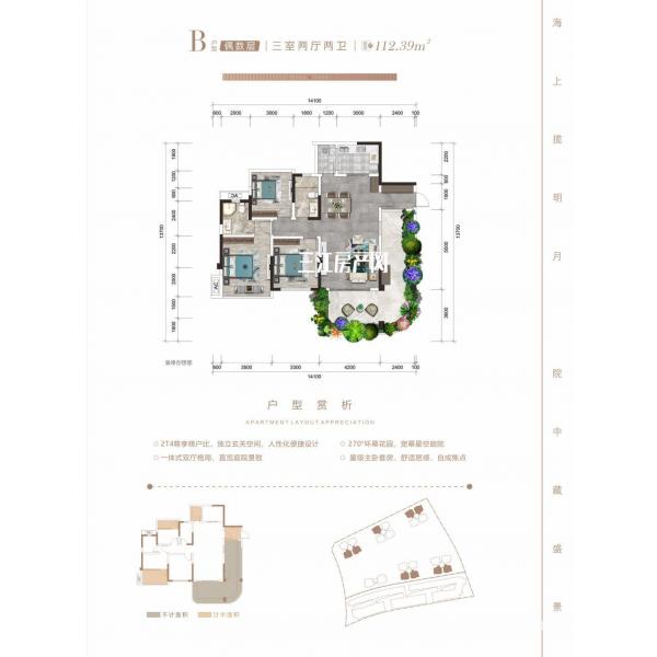 C户型偶数层