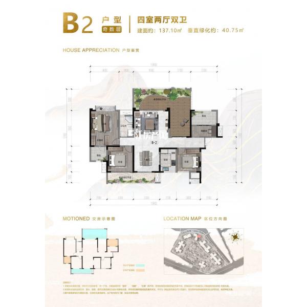 B2奇数层
