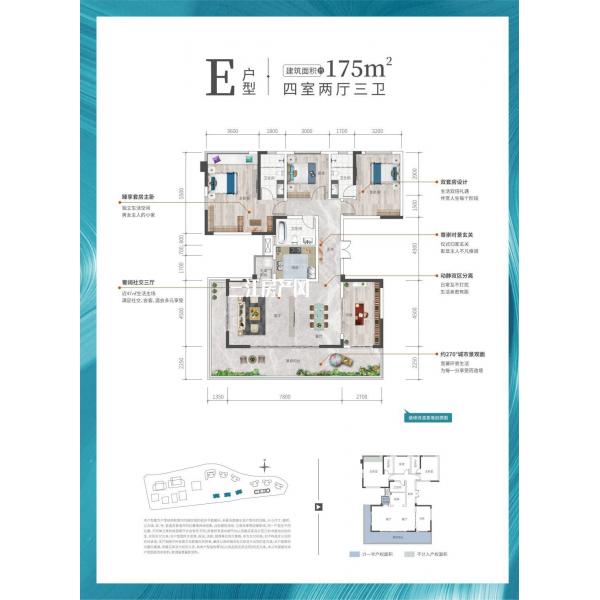E户型