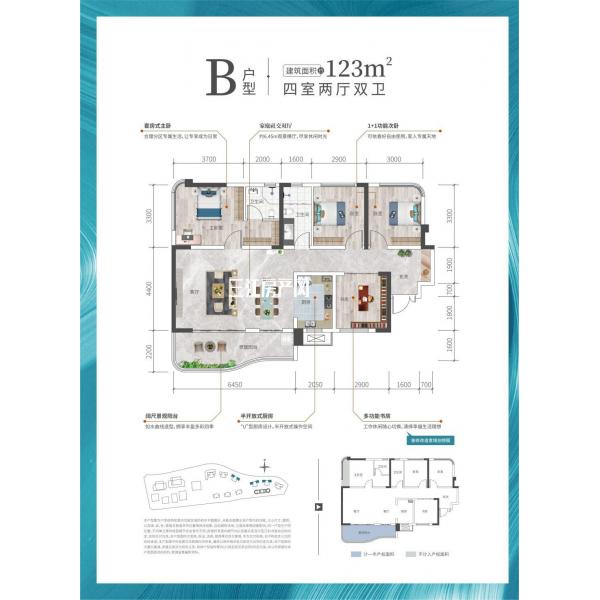 B户型