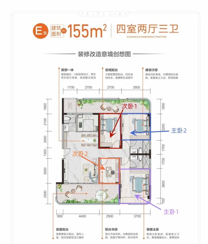 E户型大图_副本.jpg