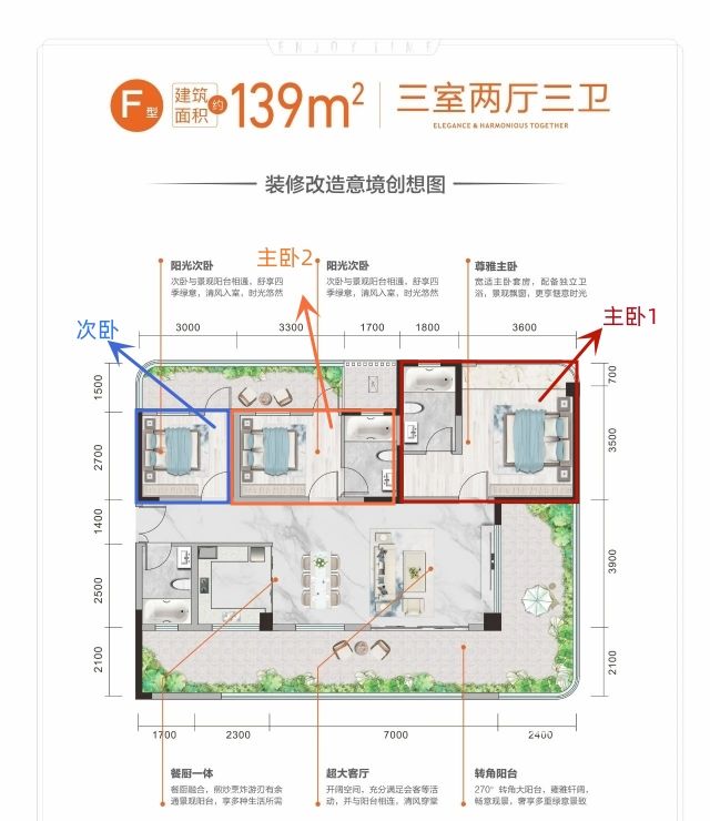 F型_户型.jpg