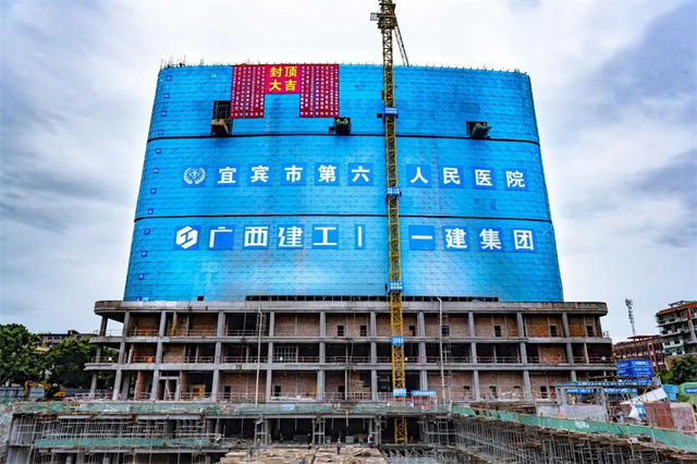 医院封顶.jpg