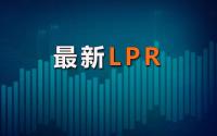 最新！LPR保持不变，宜宾存量房贷又有新消息...
