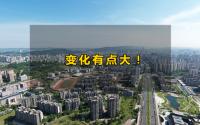 官宣！宜宾购房新政来了，几个重点变化马上了解！