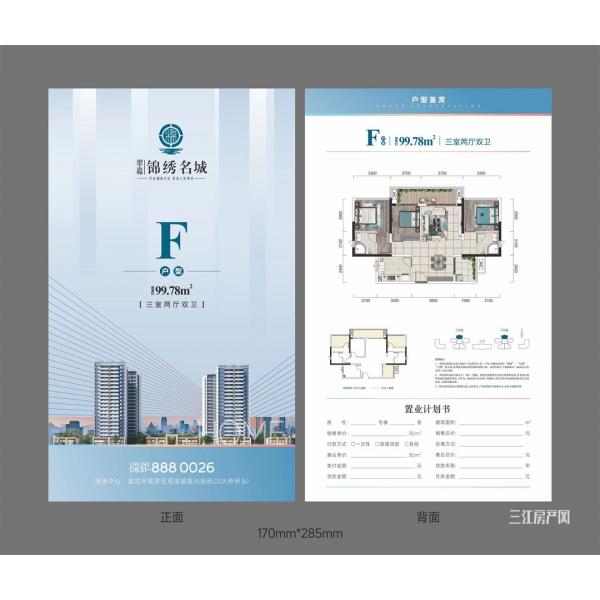F户型
