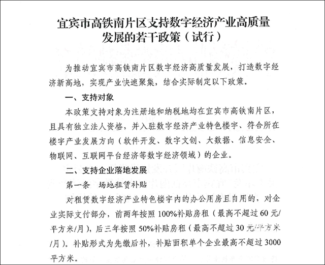 印发政策.png