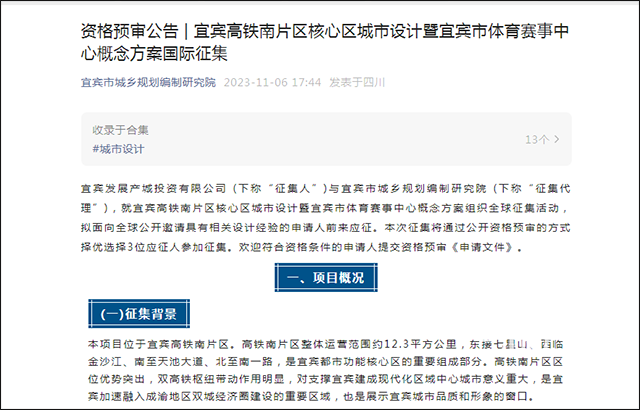 城乡招标.png