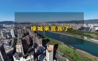 要“卷”疯！绿城进驻宜宾，即将操刀这个百亩大盘！