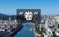 2024年！宜宾楼市，卷就完了！
