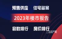 供应超380万㎡，住宅备案近150亿！宜宾主城楼盘排行榜来了