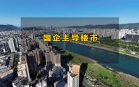 拿地占比近8成！宜宾楼市国企主导，会有哪些影响？
