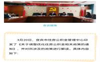 4月1号起执行！宜宾住房公积金贷款，又迎利好新政！