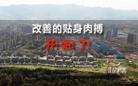 国企民企扎堆，改善楼盘贴身肉搏？宜宾这里的楼市要卷飞！