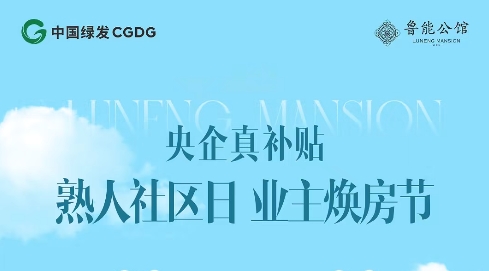 鲁能.png