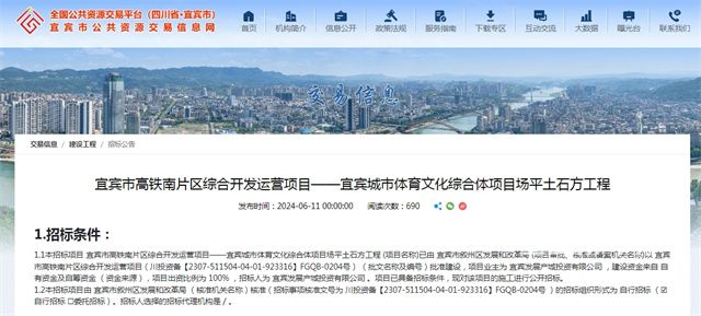 招标公告.jpg
