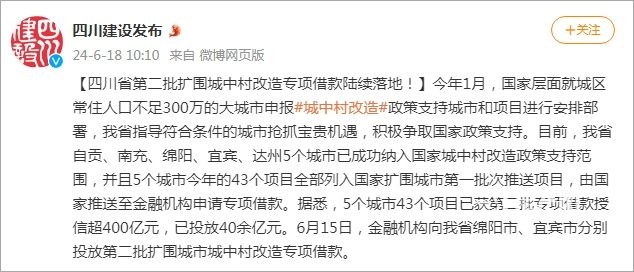 城中村改造专项贷款.jpg