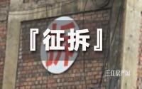 注意！宜宾这里的拆迁补偿、房票奖励，会有大变化！