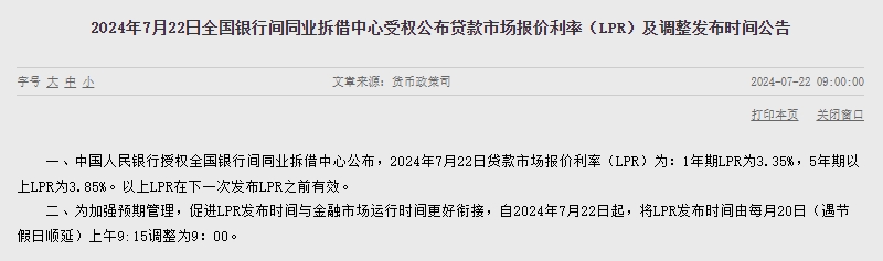 微信截图_20240722102329.png