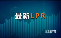 重磅：LPR下调10个基点！宜宾房贷利率又要降了？