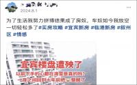宜宾房价回到10年前？真相是…