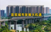 1小时“飙拢“重庆！渝宜段高铁通车，宜宾又将迎来泼天富贵？
