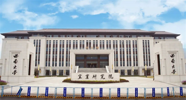 宜宾研究院.jpg