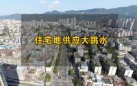 楼市拐点！宜宾大幅减少卖地，可能是件好事？