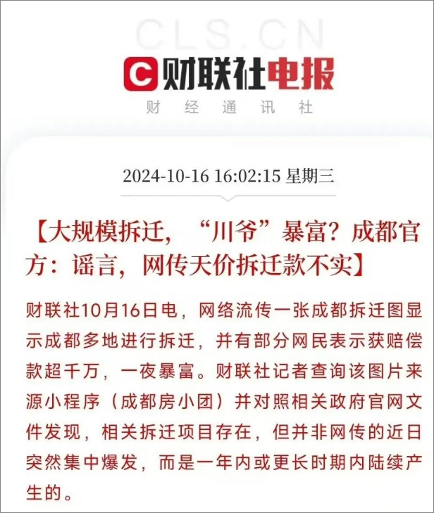 拆迁_副本.jpg
