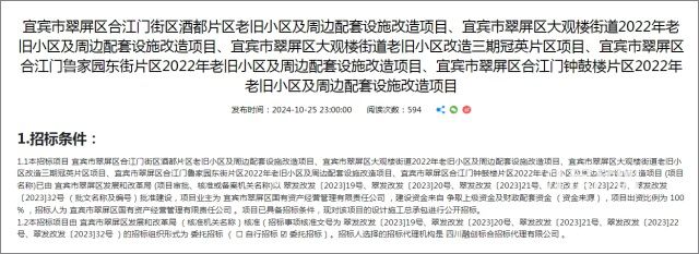 老旧小区改造_副本.jpg