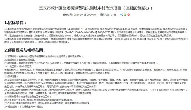 赵场城中村改造.jpg