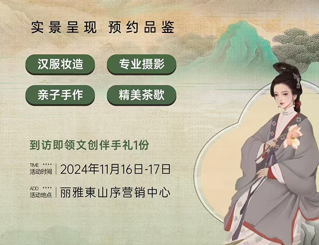 游园会.jpg