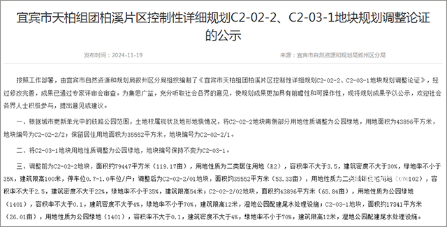 调规公示.png