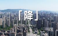 注意！宜宾一大波存量房贷马上下调，涉及商贷、公积金贷！