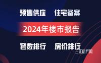 住宅备案超百亿！宜宾主城2024排行榜来了，这些项目卖得最好...