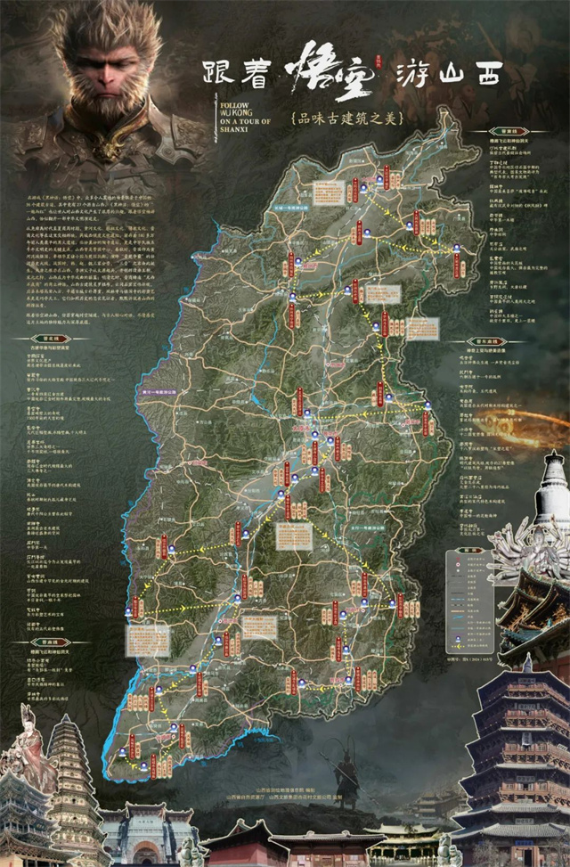 山西文旅.jpg