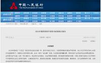 央行最新发布！宜宾“2字头”房贷利率不远了？