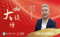 专访丨云境房产何江：市场仍处恢复期，建议重启购房补贴等惠民政策