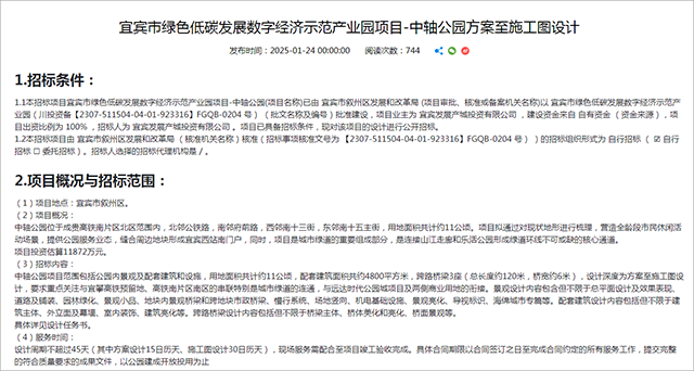 招标公告.png