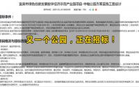 约165亩、总投资1.2亿！宜宾主城再添一座大型公园！