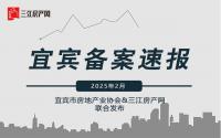 最大价差7879元/㎡！2月宜宾主城备案，各楼盘啥情况？