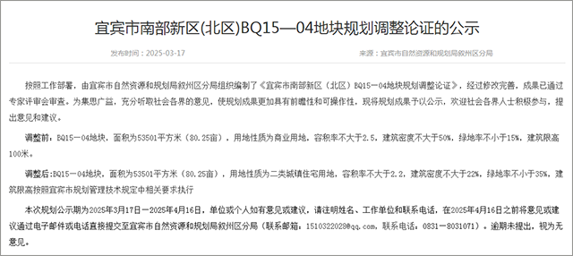 调规公示.png