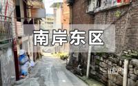 将涉拆迁？宜宾南岸东区，又一住宅地曝光！
