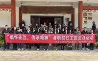 缅怀先烈 传承精神 | 宜宾市房地产联合党委、市房协开展主题党日活动