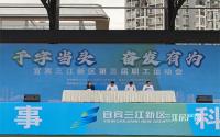 干字当头 奋发有为丨三江新区新联会绽放运动激情，助力新区发展！
